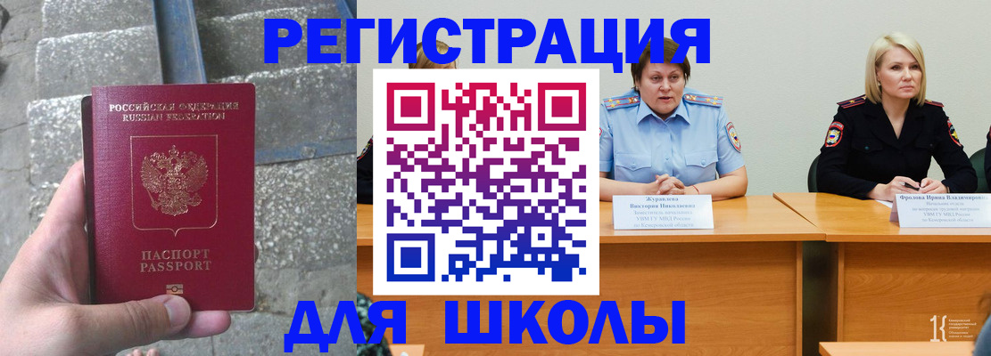 купить прописку в Родниках