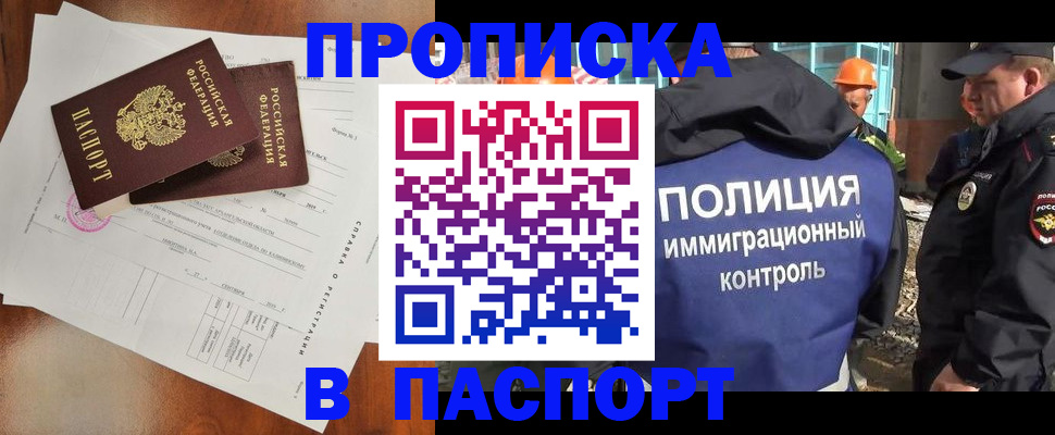 где прописаться в Родниках